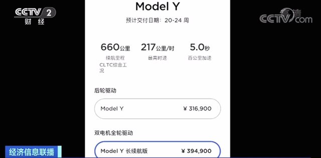 特斯拉又涨价了，一口气涨4万元！什么情况？