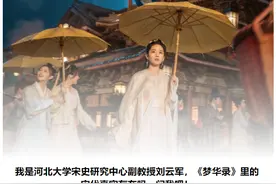 《梦华录》创业女子群像：是美梦，是陷阱？图片
