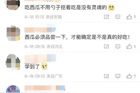 这瓜保熟吗？“挑瓜攻略”请收好 →图片