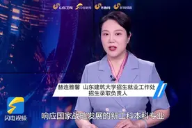 直通高考｜山东建筑大学：新增3个新工科本科专业 2022年招收山东考生4756人图片