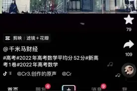 今年广东高考数学平均分仅52.04？省教育考试院回应图片