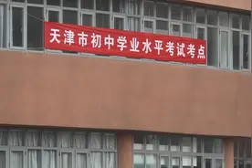全力以赴 书写青春答卷 | 2022年天津市初中学业水平考试（中考）拉开序幕图片