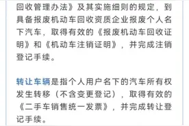 上海市促进汽车消费补贴实施细则正式发布图片
