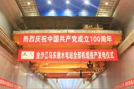 葛洲坝承建的这座超级电站，一年发电超600亿千瓦时 可满足一座中等城市用电图片