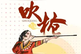 【民族体育 生动有趣】一支“枪”，“吹”到竞技场！图片