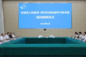 四川中医药高专与四川岳池签订校地合作协议 助力岳池中药材全产业链发展图片