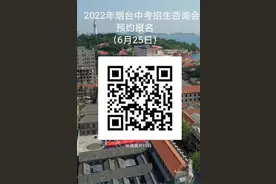 牟平区2022年初中划片招生入学工作指南图片