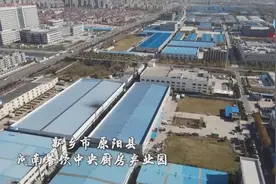 全球连线丨“中央厨房”产业彰显中国农业供给侧改革红利图片