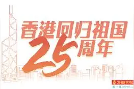 95年前 是秋收起义英雄连队25年来 是举旗铸魂香江卫士图片