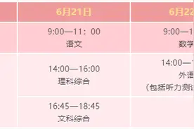 事关中考！河北3市最新提示图片