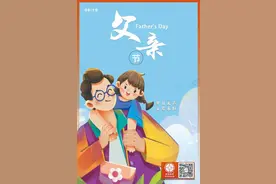 父亲节：父爱无言！感恩父亲图片