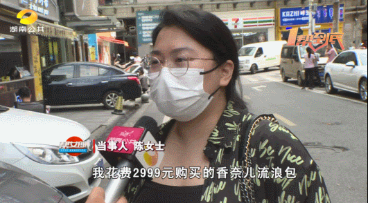 长沙女子花2999元在中古屋买香奈儿，到手发现是假包图片