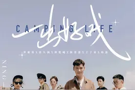 《一起露营吧》前往古老明长城，唐九洲征服全员？图片