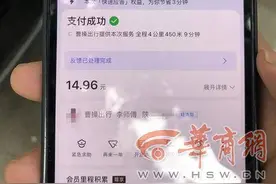 西安男子凌晨手机遗失在网约车上 希望返还手机司机竟索要500元图片