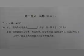 2022年广州中考作文题公布图片