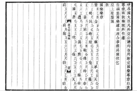 分成两半的严复：被误解的“天演”，被铭记的“富强”图片