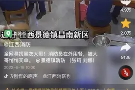 极目快评｜为消防员买单的“黑衣大哥”找到了，普通人的善良总是那么暖心图片