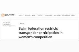 国际泳联：限制跨性别运动员参加女子比赛图片