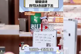 新东方月薪5万招双语主播，业内：近乎行业顶薪图片