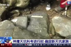 确定新天坑家族！神鹰天坑科考又有新发现图片