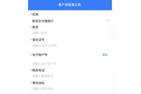 哪些第三方平台曾为河南村镇银行拉存款？百度、小米、滴滴等旗下金融平台均在列图片