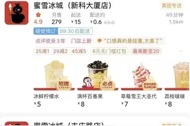 被“黑”上热搜，蜜雪冰城雪王“黑化”了？图片