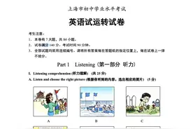 官方试卷｜2022上海中考英语听力试运转，明天8:55准时收听图片