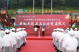 西甑山隧道全线贯通！义东高速建设再提速图片