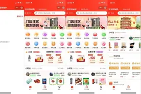 京东闯入外卖赛道，本地生活开启新战事图片