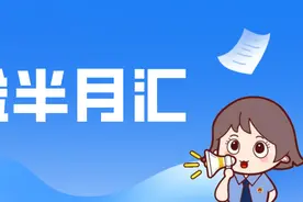 湖检半月汇 | 六月上图片