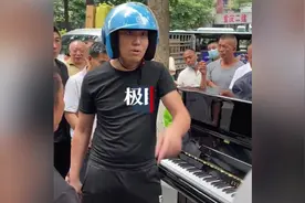 外卖小哥街头弹琴惊艳众人？朋友：他是钢琴老师图片