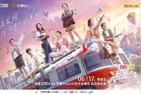 无聊的《花少》，也挺上头的？图片