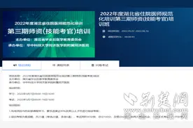 2022年湖北省住院医师规范化培训结业 临床实践能力考核圆满完成图片