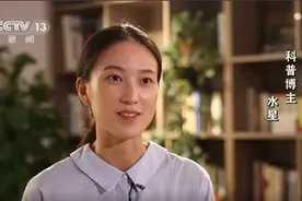 浙大女博士火出圈，170万网友看完迷上了！这个冷门专业原来这么酷图片