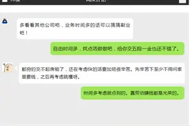 一个月只上10天班，杭州姑娘乐了！拿到工资哭笑不得…图片