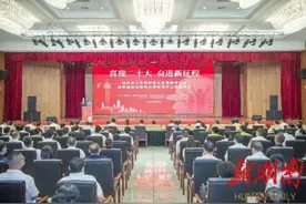 湖南省工伤预防安全发展推进行动暨首届职业技能大赛新闻中心授牌仪式举行图片