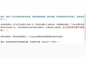 起底“郑州最高学历楼盘停工”：392名硕博盖楼的钱到底去哪了？图片