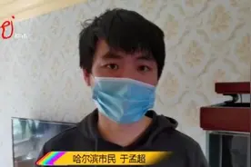 哈尔滨市民余额宝里的钱无法转出？当事人：提交材料后已解封。 资金往来要谨防违规操作导致支付宝账户受限图片