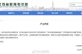 不实！江苏辟谣高考数学均分图片