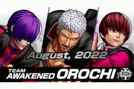 《拳皇15》“大蛇队（觉醒）”DLC宣传片赏！8月推出图片