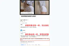 会“勾人”的内裤你敢穿吗？又软又薄又性感，谁看了都把持不住图片