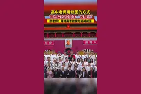 广东老师修图带93位学生“上太空”：想要孩子们开阔眼界图片