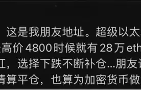 20万个以太坊差点被爆仓？起底蔡文胜和美图公司的币圈投资图片