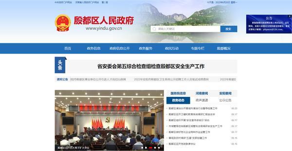 安阳市网站建设（上古殷都换了新门户安阳殷都区政府新版网站上线）