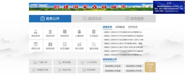 上古殷都换了新门户——安阳殷都区政府新版网站上线