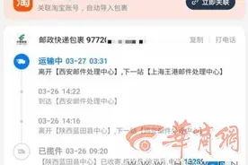 西安一男子通过EMS从蓝田往上海寄快递 发货三个月查不到物流信息图片