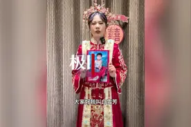24岁女孩身穿嫁衣全网寻亲：希望亲生父母参加婚礼，丈夫和公婆都支持我图片