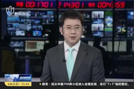 遭“清仓式”减持 新东方在线股价连跌两日今日反弹视频封面