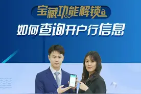 查询开户行信息？交行手机银行APP一键帮你图片