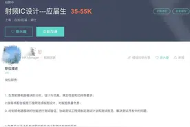 调查｜从十年不涨薪到应届生年薪五六十万：芯片人才之渴何解图片